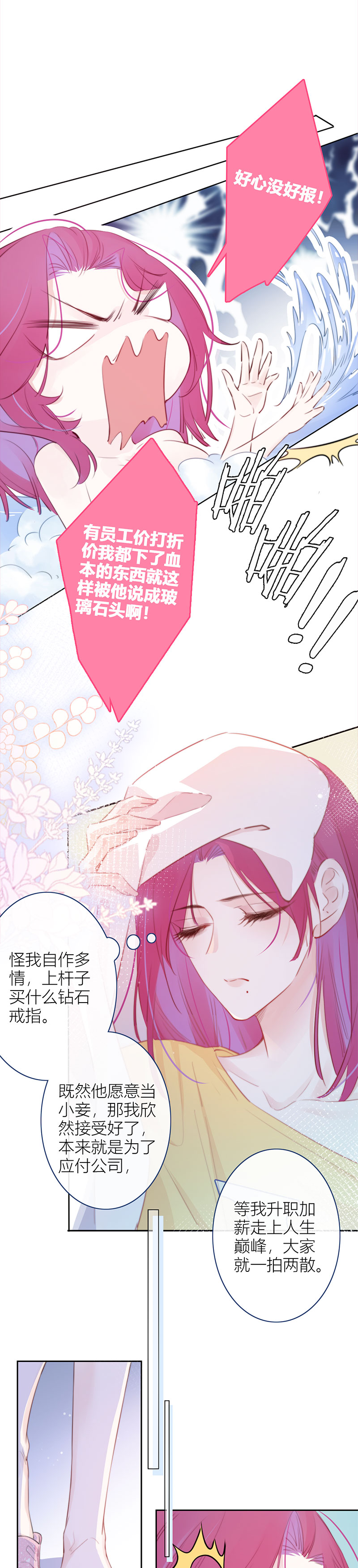 《金屋藏骄》以簪聘夫