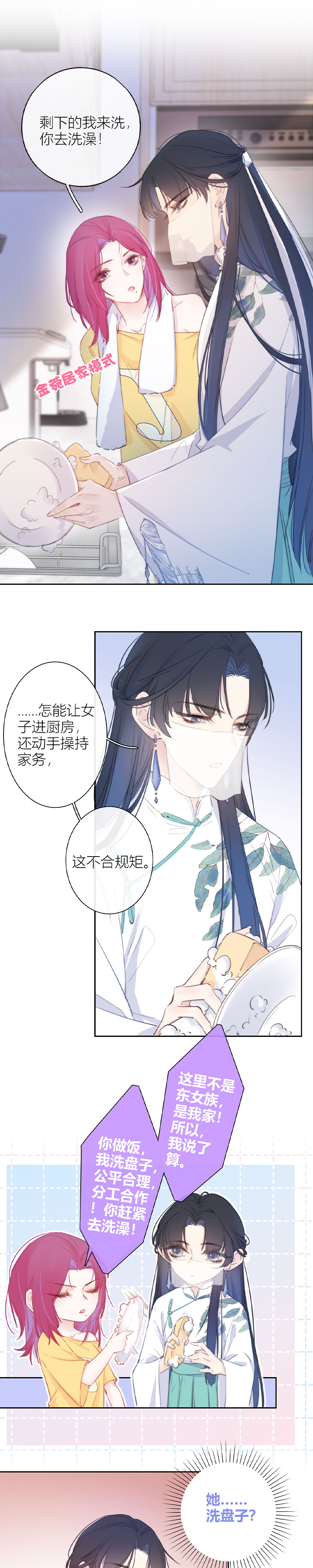 《金屋藏骄》以簪聘夫