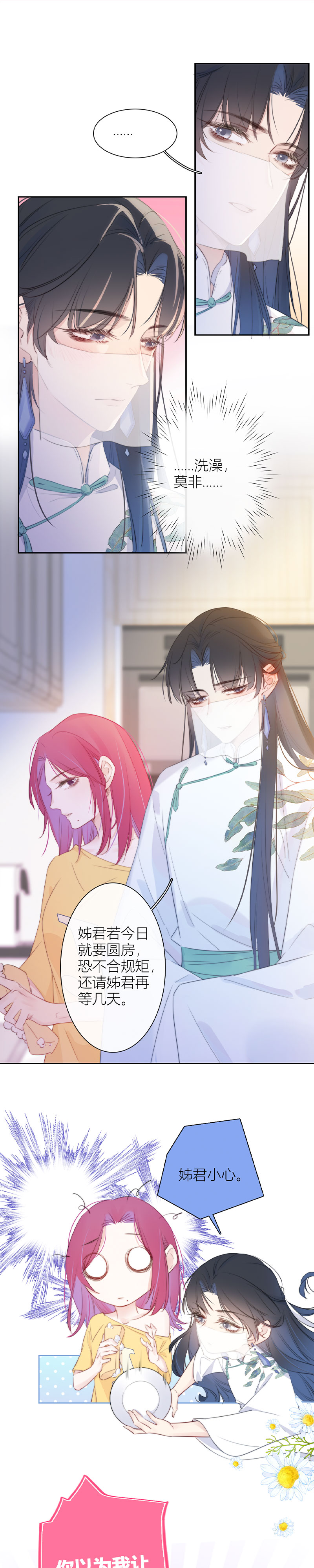 《金屋藏骄》以簪聘夫