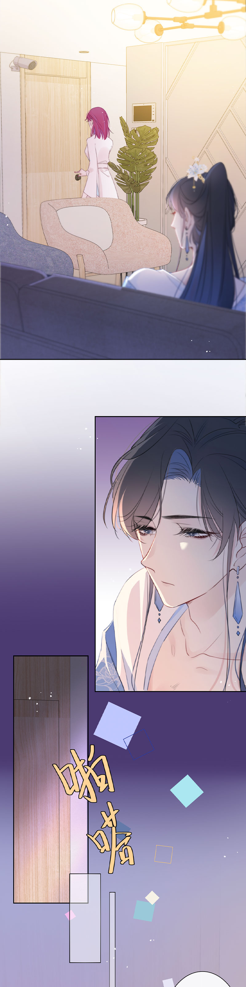 《金屋藏骄》今晚洞房
