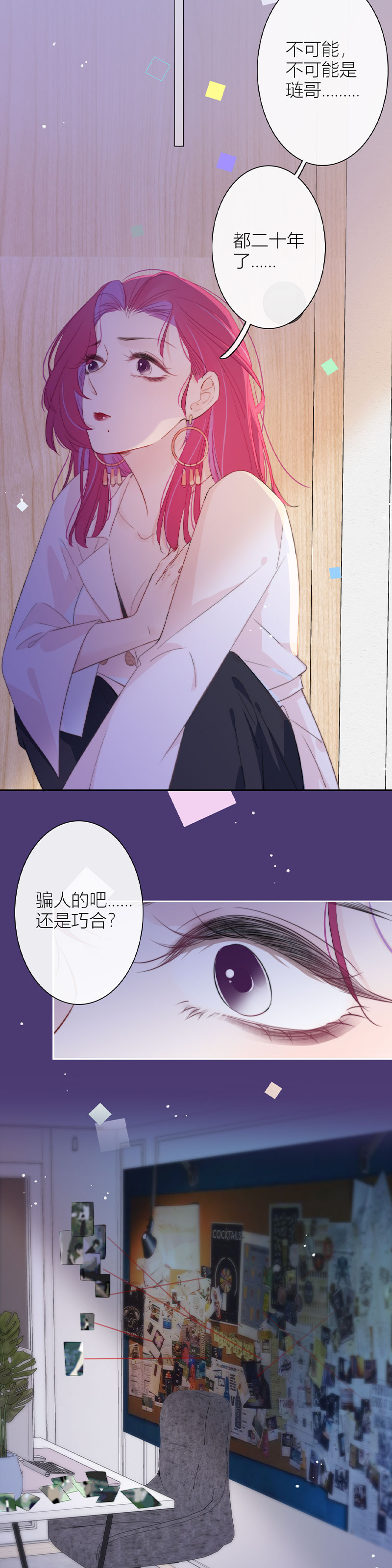 《金屋藏骄》今晚洞房