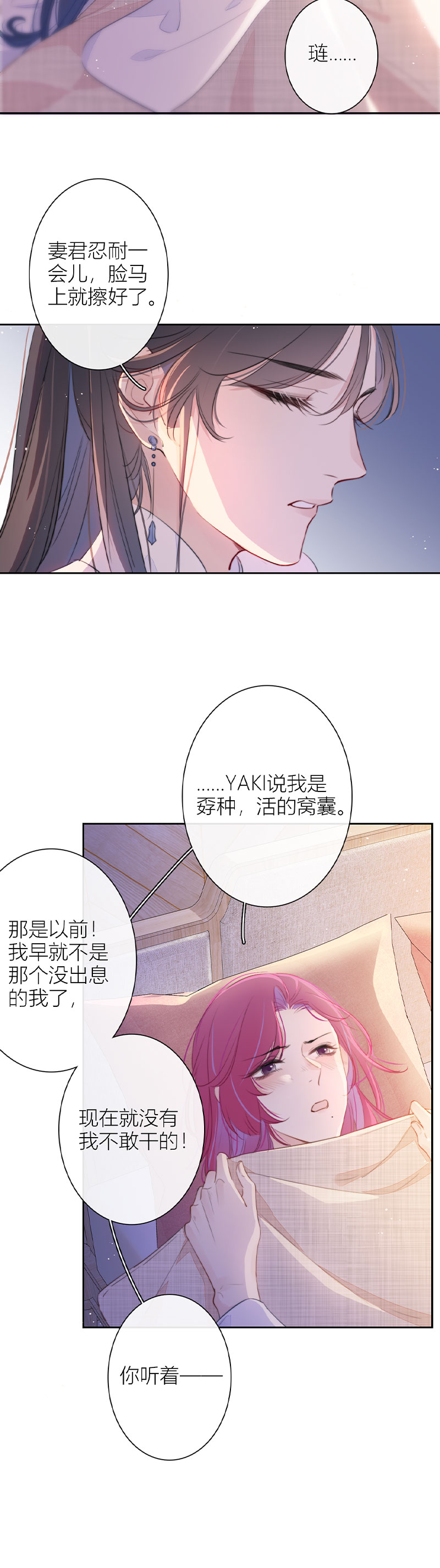 《金屋藏骄》撑伞的“他”