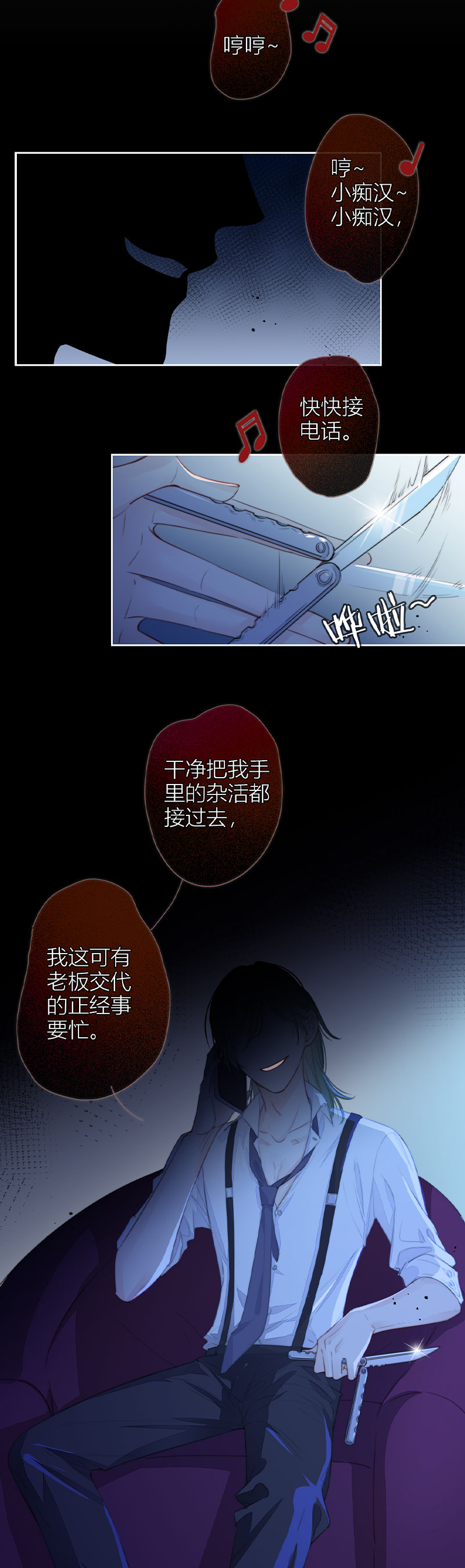 《金屋藏骄》撑伞的“他”