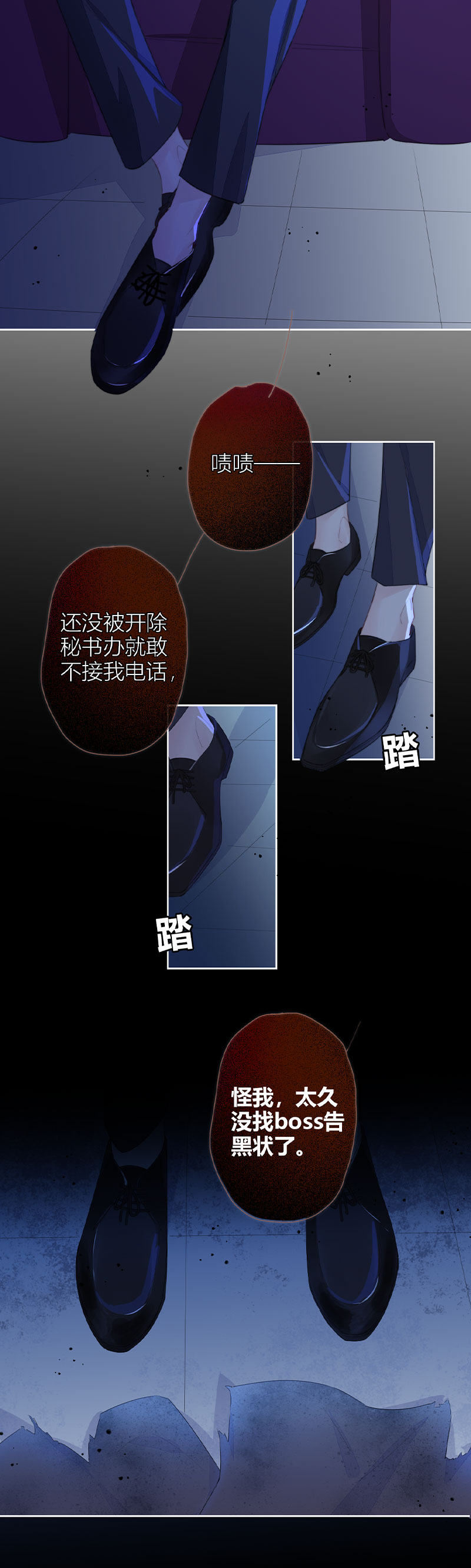 《金屋藏骄》撑伞的“他”