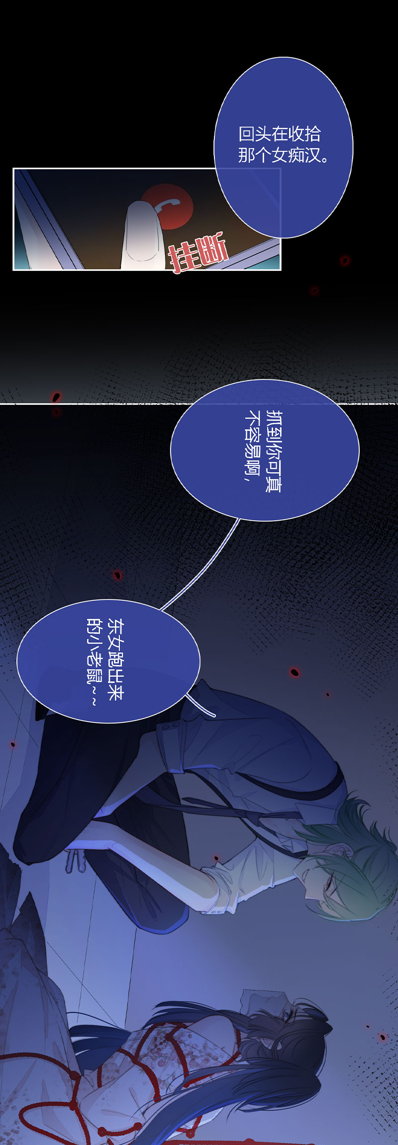《金屋藏骄》撑伞的“他”