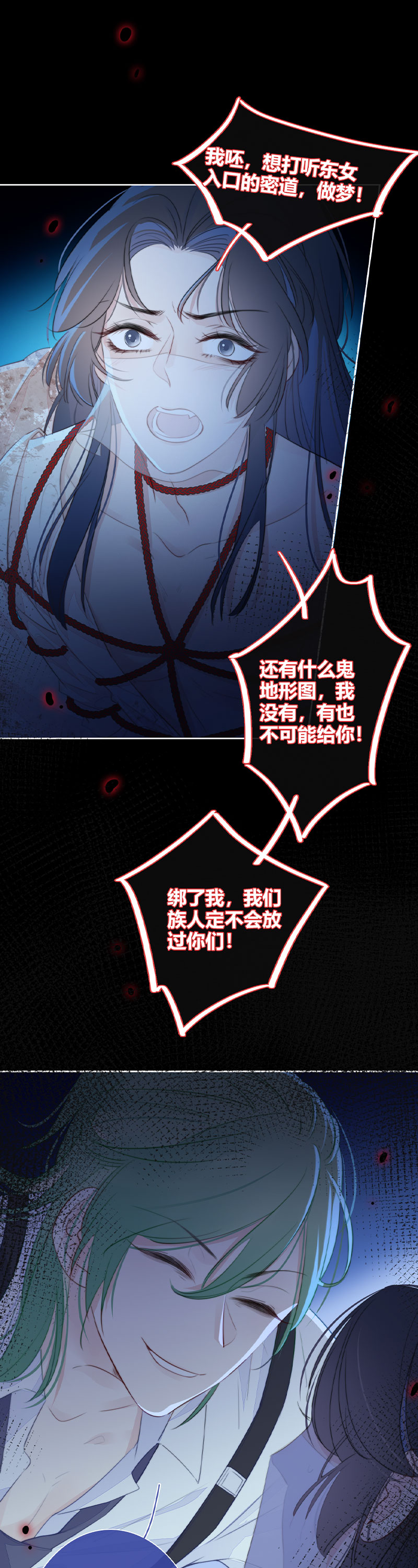 《金屋藏骄》撑伞的“他”