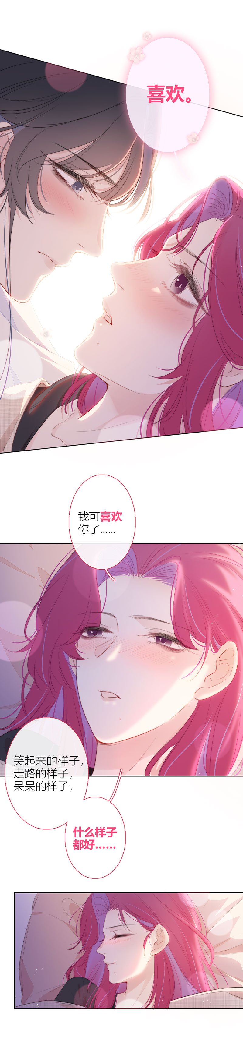《金屋藏骄》撑伞的“他”