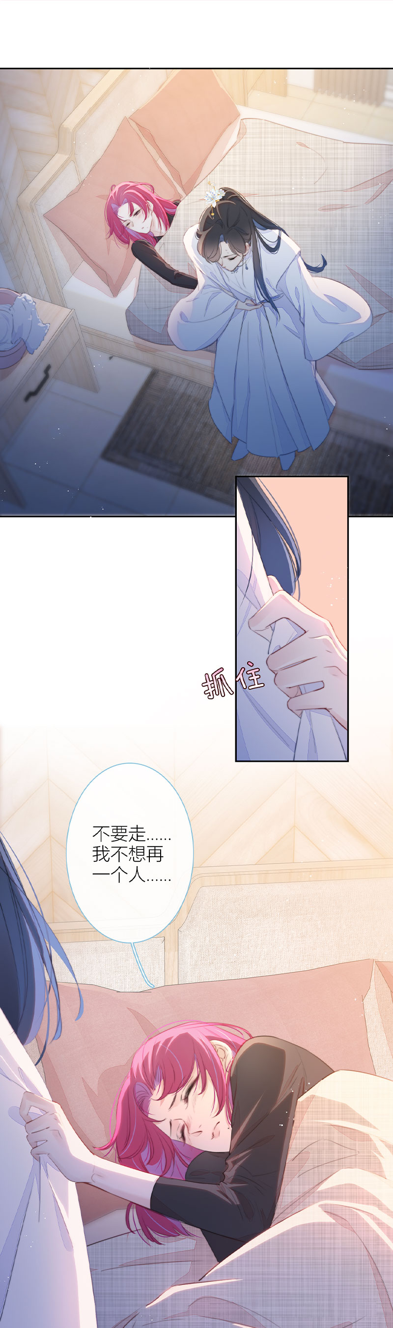 《金屋藏骄》撑伞的“他”