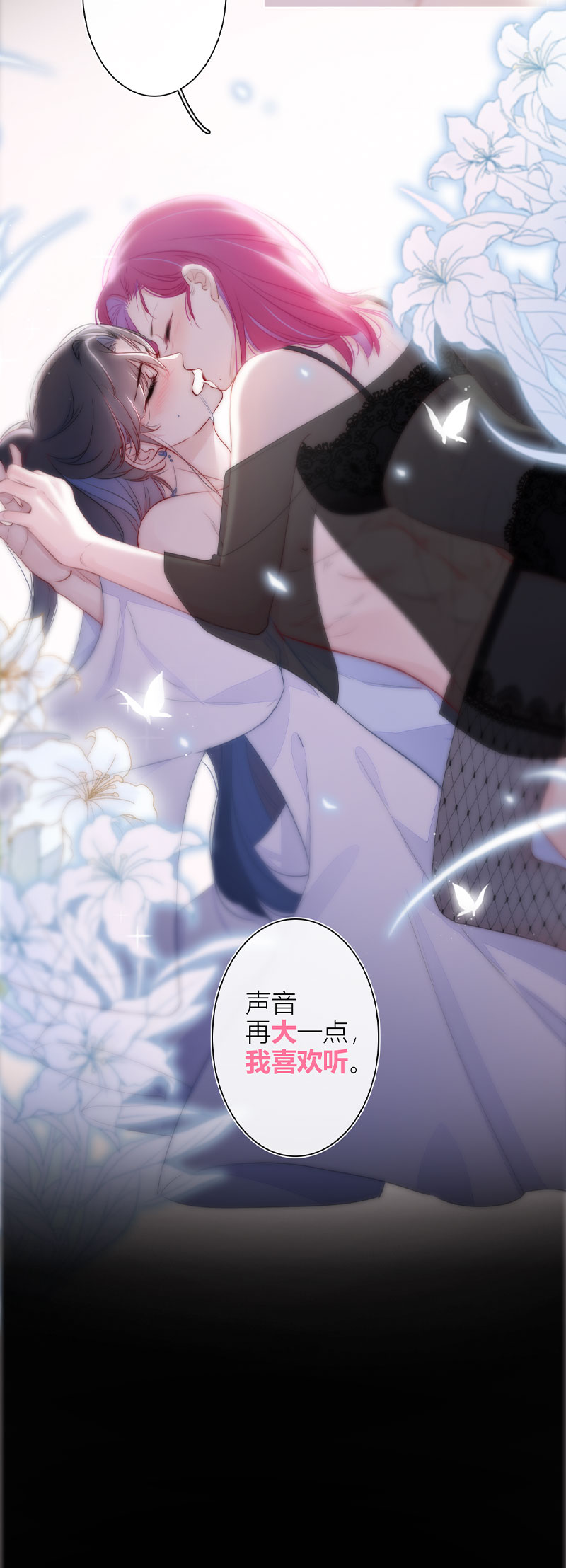 《金屋藏骄》番外