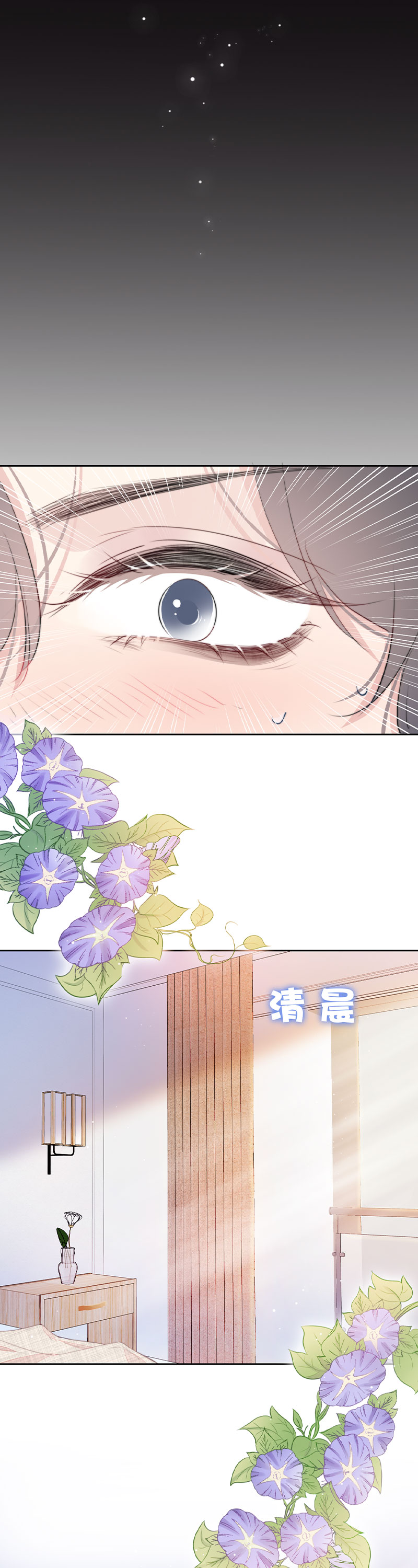 《金屋藏骄》番外