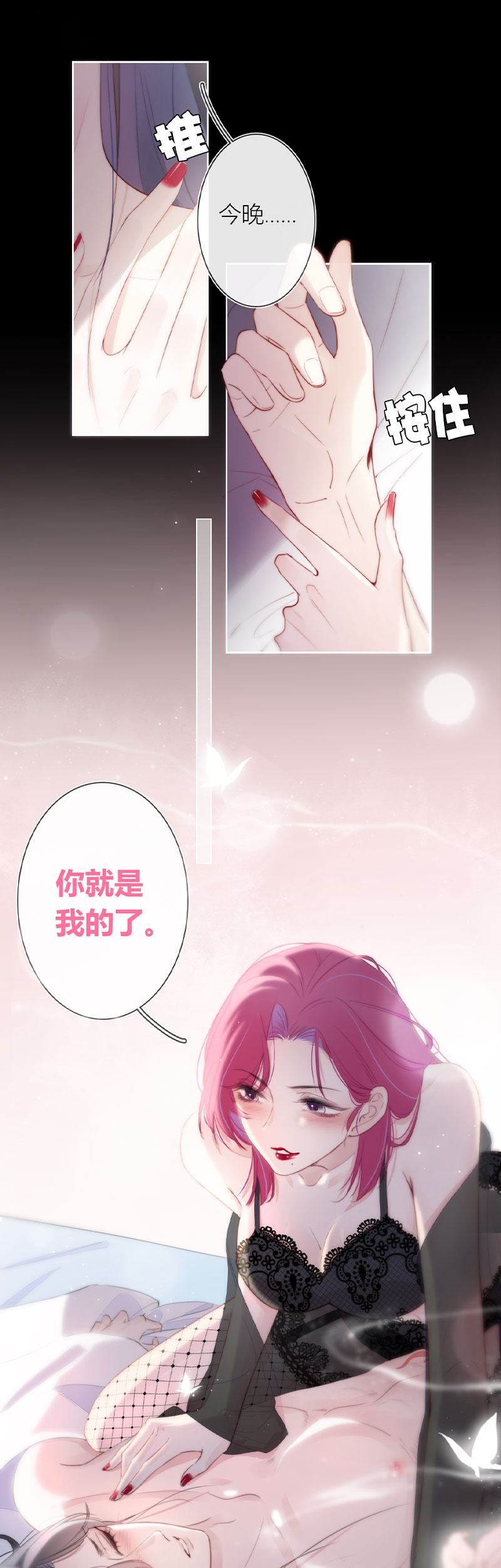 《金屋藏骄》番外