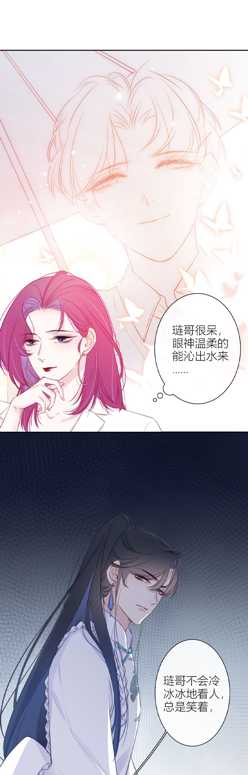 《金屋藏骄》撑伞的“他”（下）