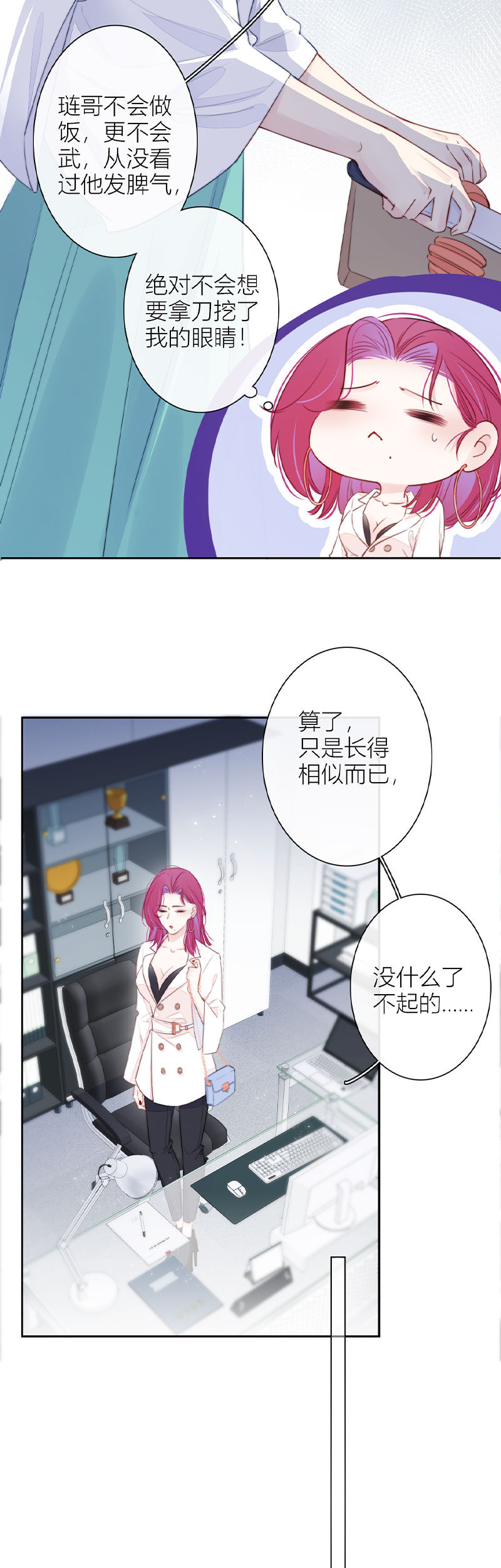 《金屋藏骄》撑伞的“他”（下）