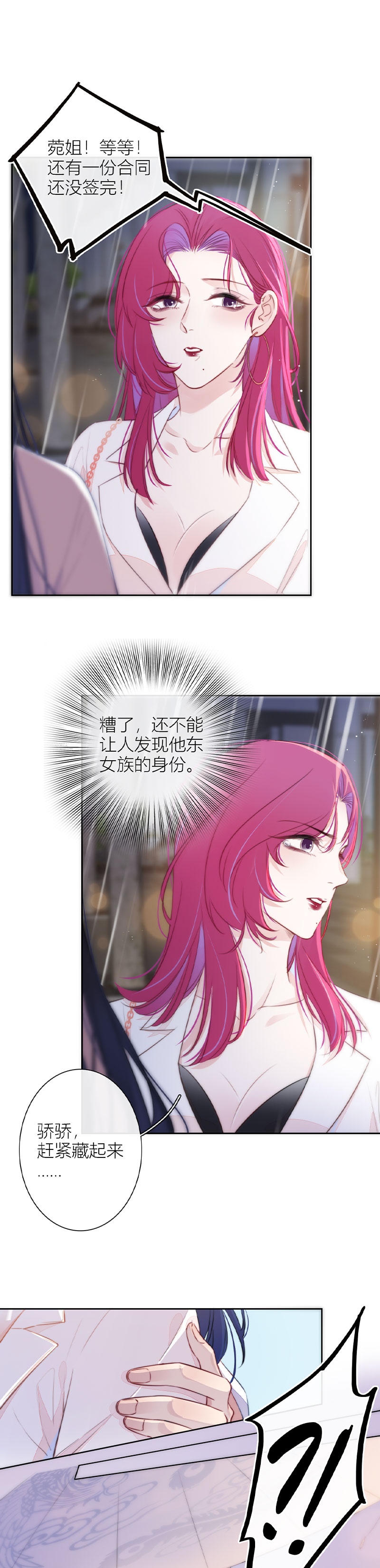 《金屋藏骄》撑伞的“他”（下）