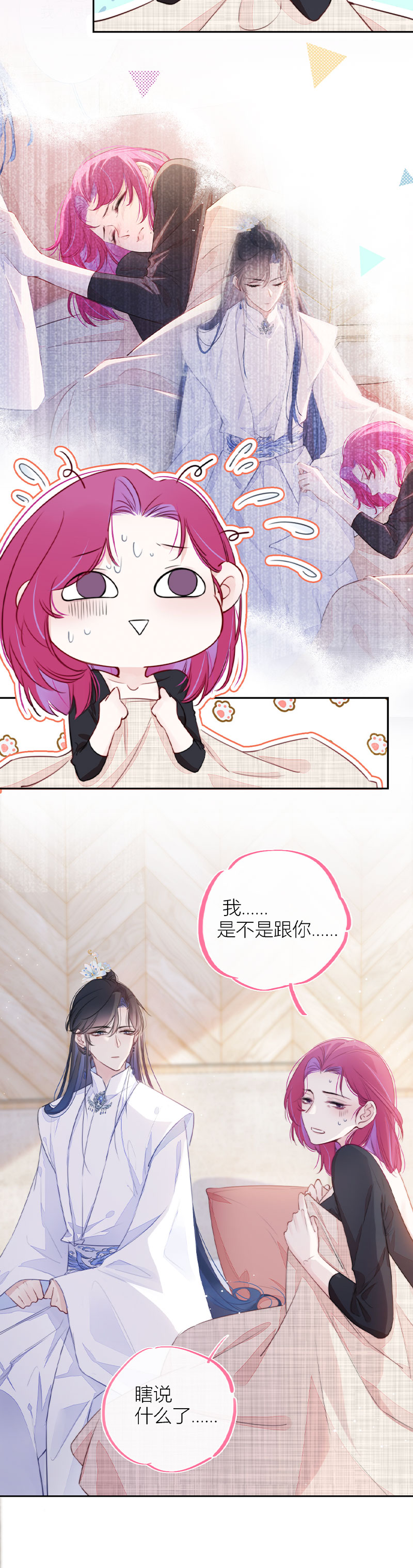 《金屋藏骄》撑伞的“他”（下）