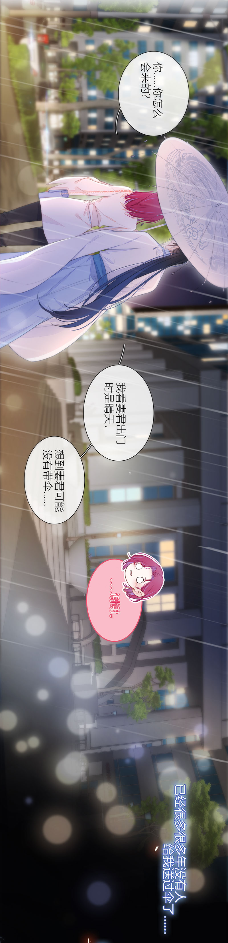 《金屋藏骄》撑伞的“他”（下）