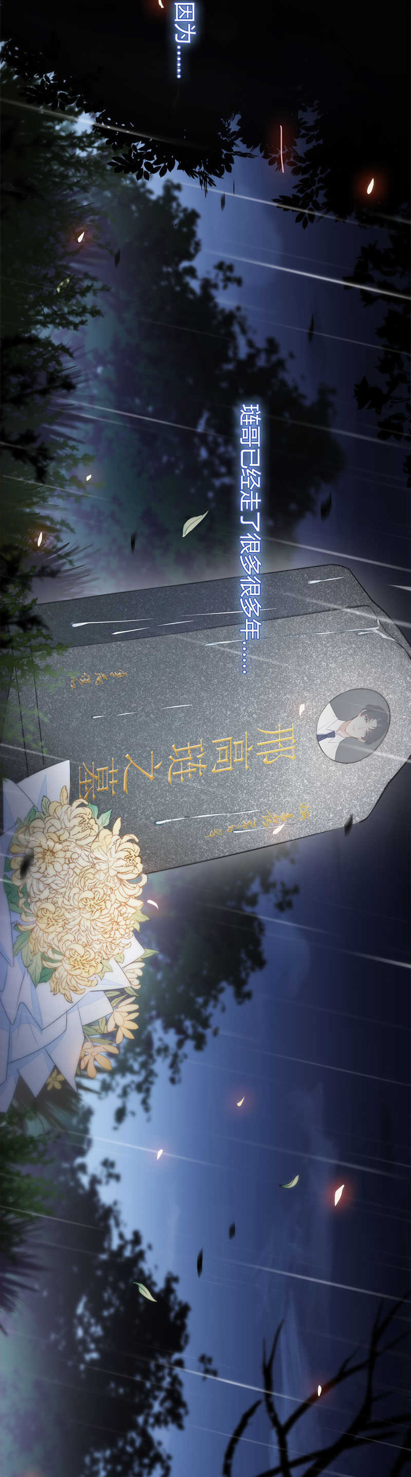 《金屋藏骄》撑伞的“他”（下）
