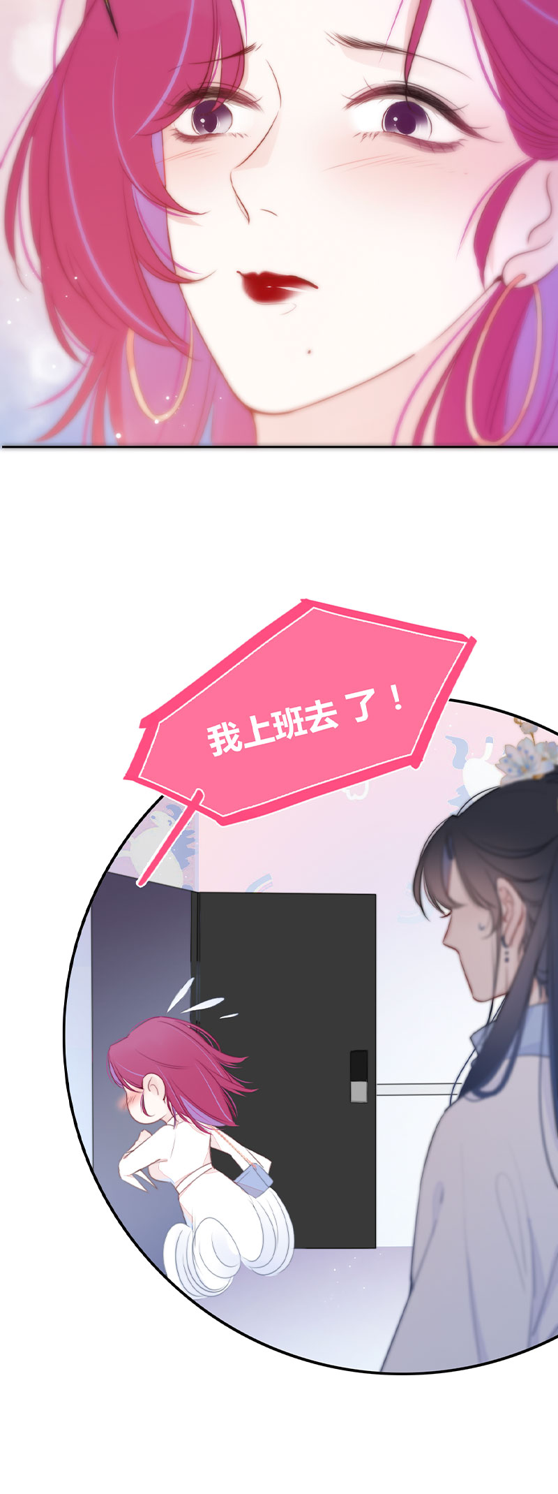 《金屋藏骄》撑伞的“他”（下）