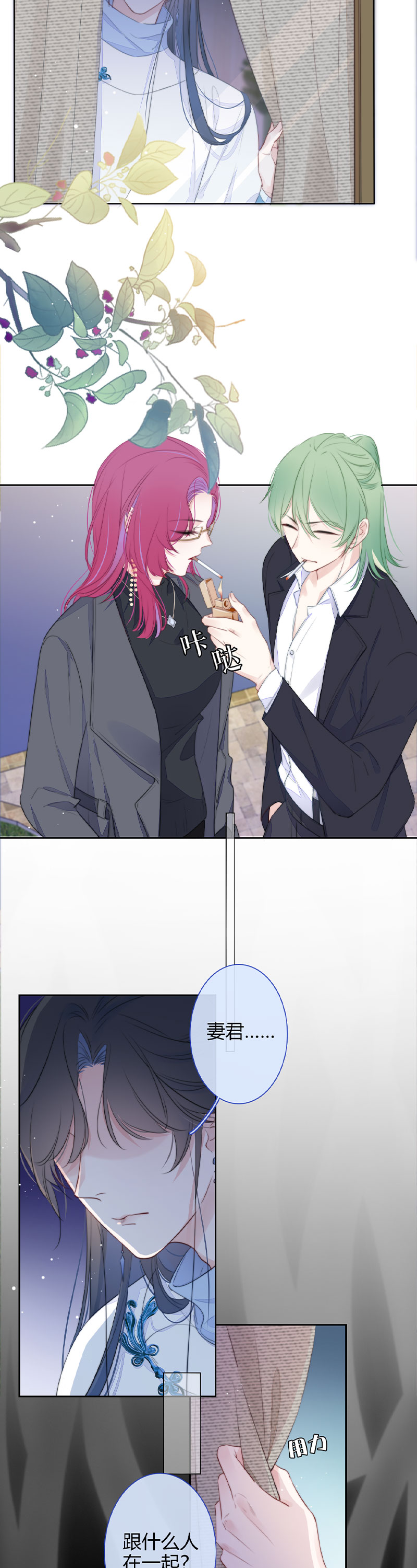 《金屋藏骄》千钧一发