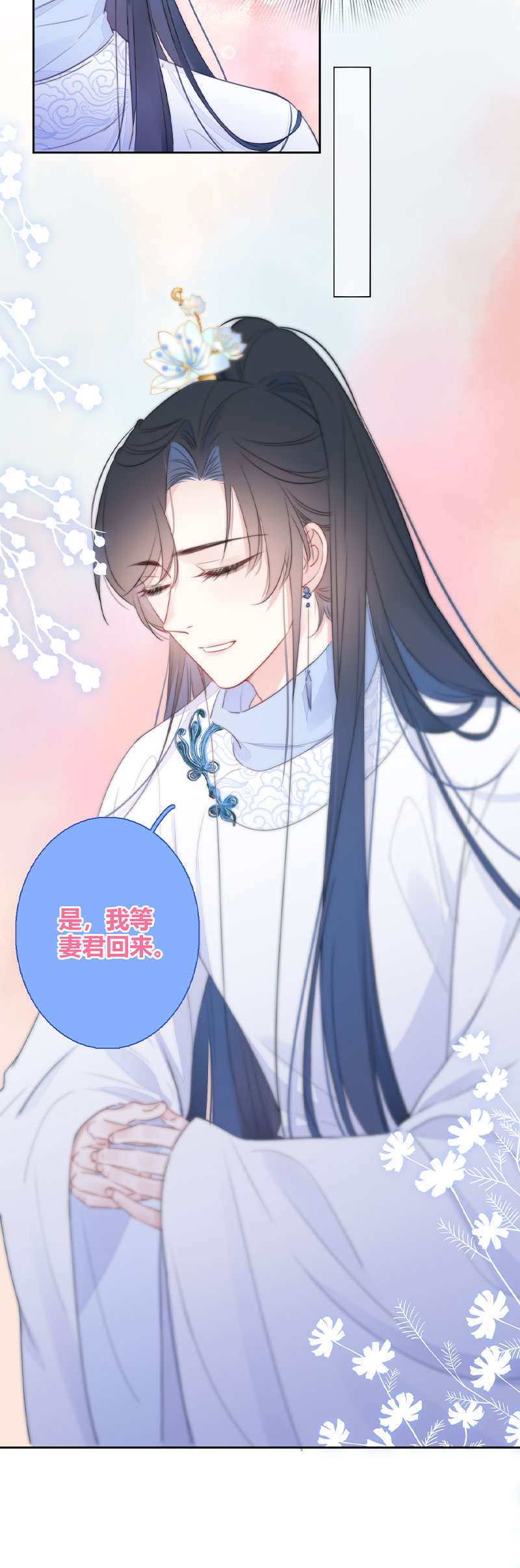 《金屋藏骄》千钧一发