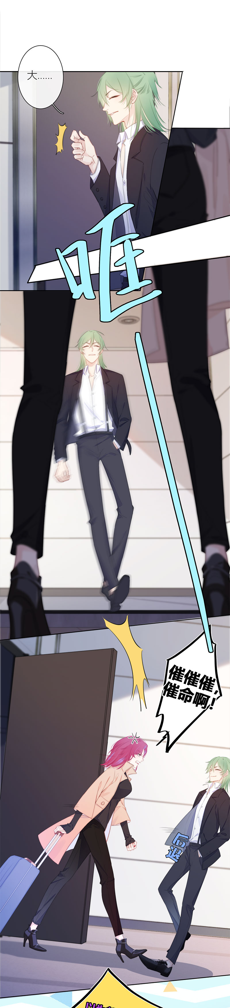 《金屋藏骄》千钧一发