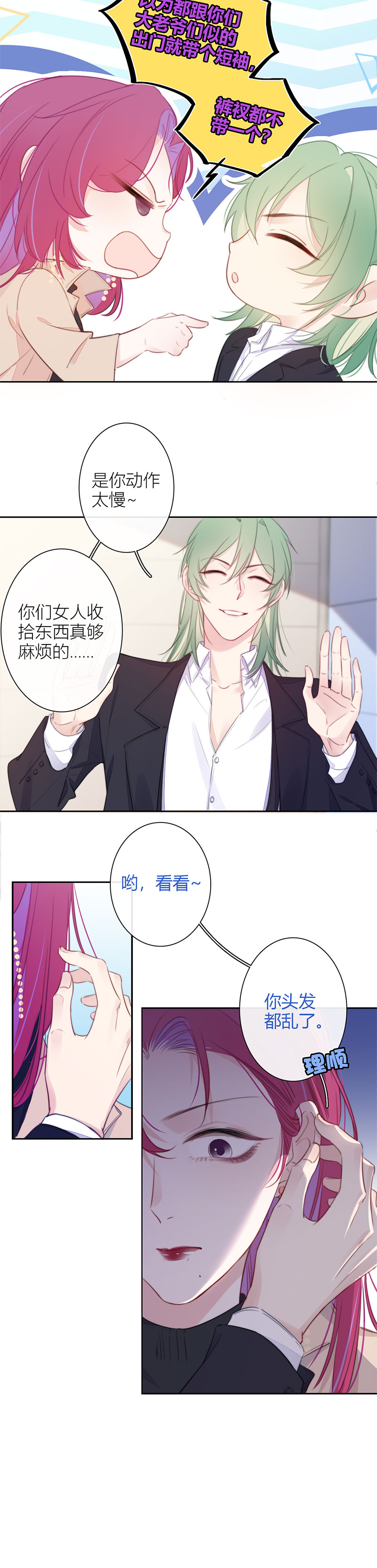《金屋藏骄》千钧一发