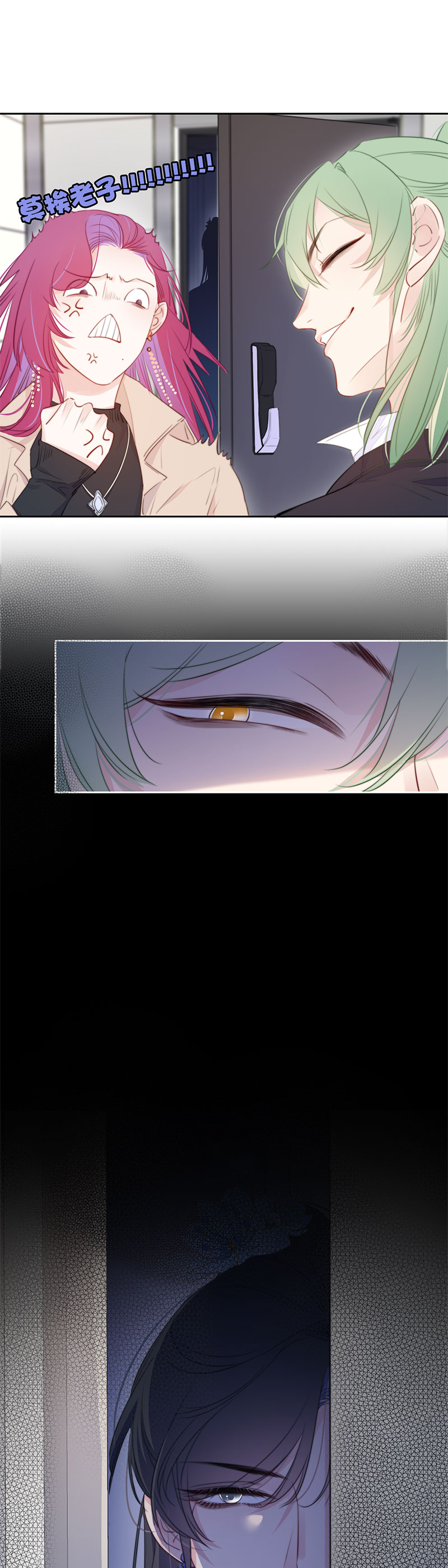 《金屋藏骄》千钧一发