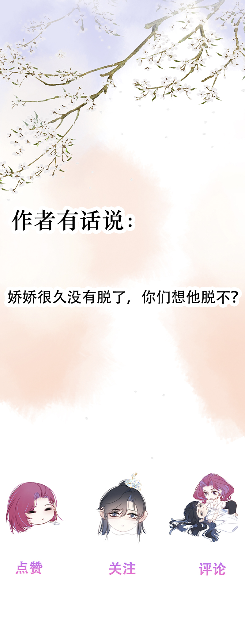 《金屋藏骄》千钧一发