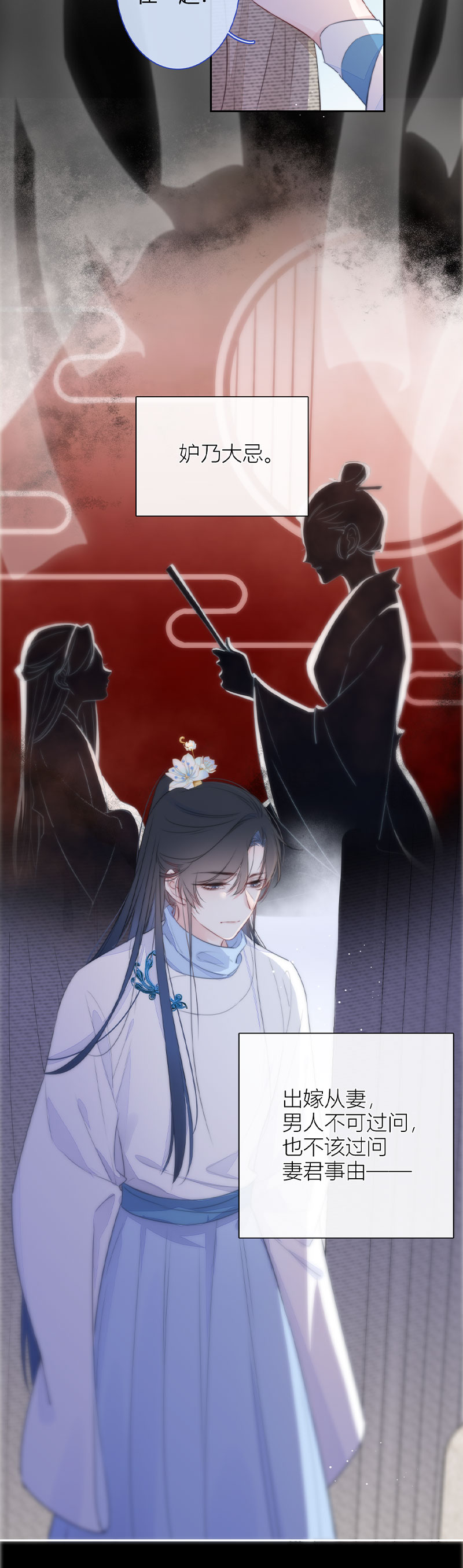 《金屋藏骄》千钧一发