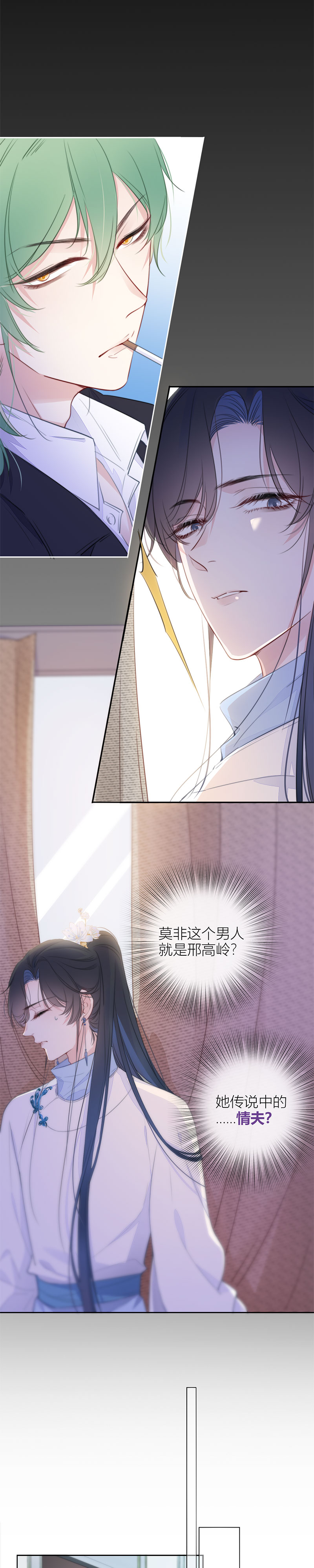 《金屋藏骄》千钧一发