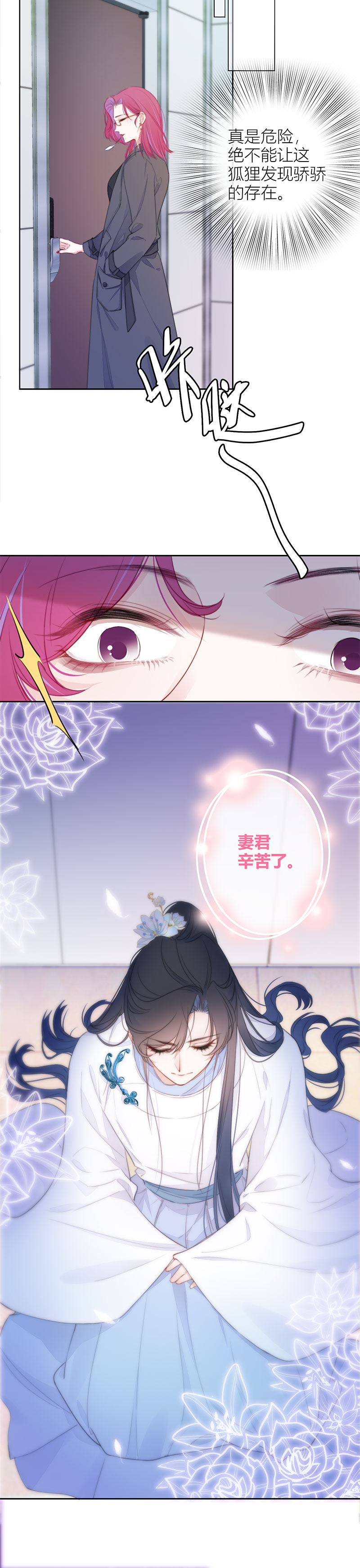 《金屋藏骄》千钧一发