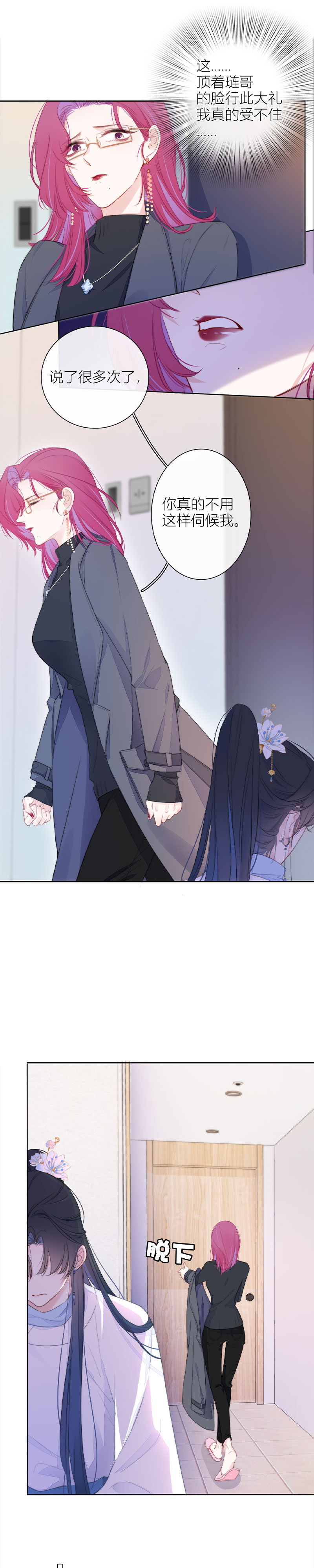 《金屋藏骄》千钧一发