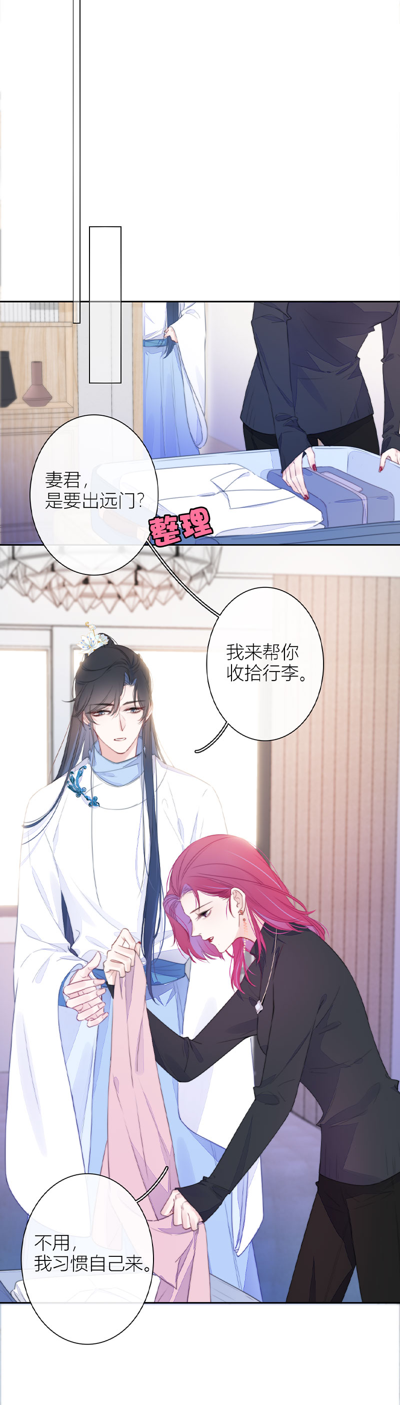 《金屋藏骄》千钧一发