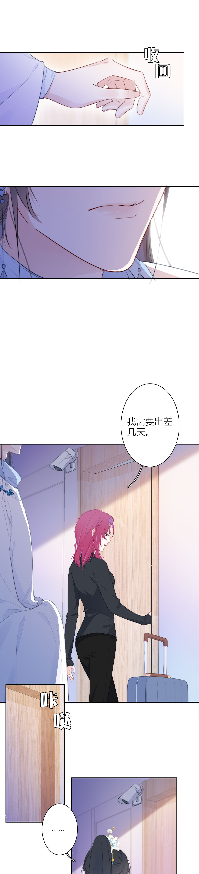 《金屋藏骄》千钧一发