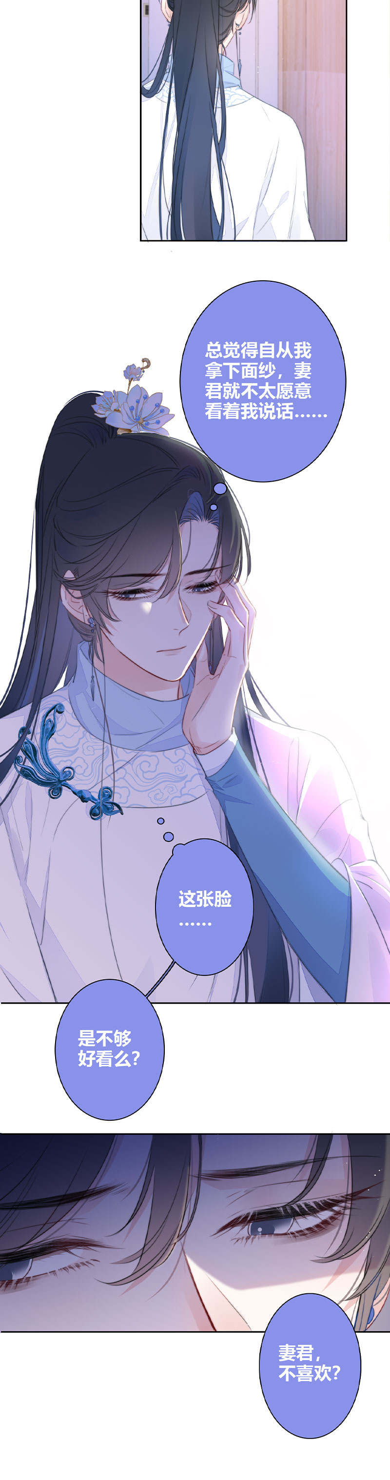 《金屋藏骄》千钧一发