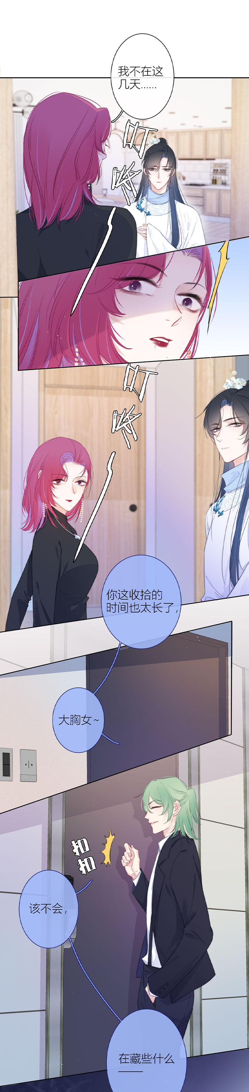 《金屋藏骄》千钧一发