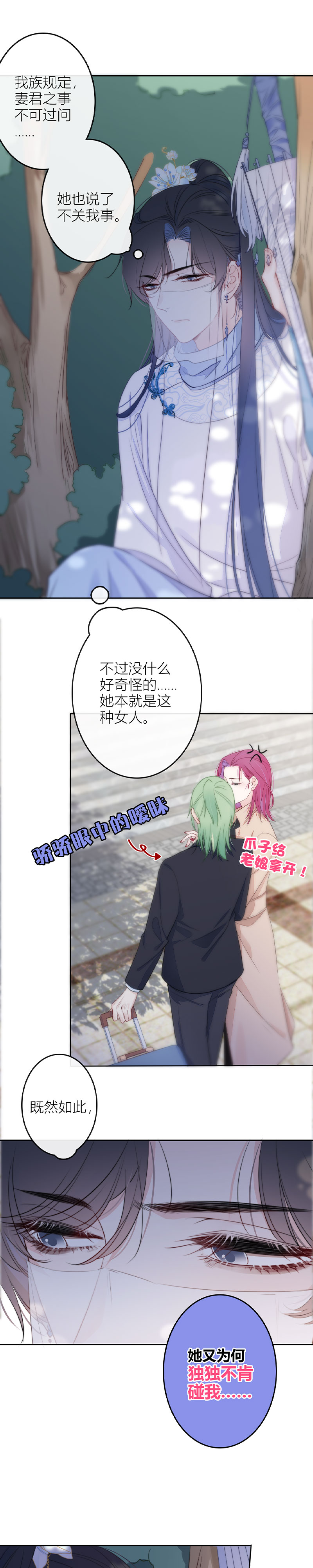《金屋藏骄》突破秘密基地