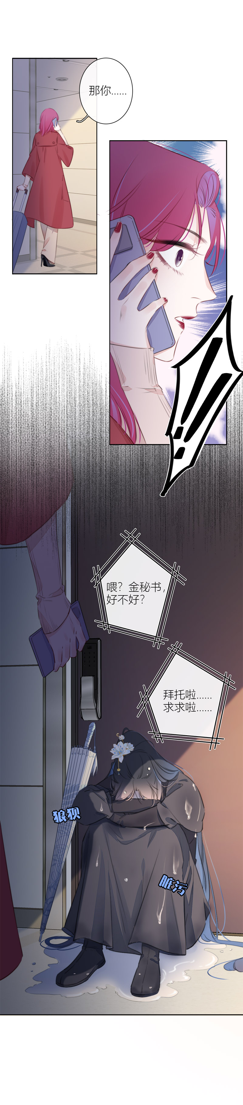 《金屋藏骄》不一样的“他”