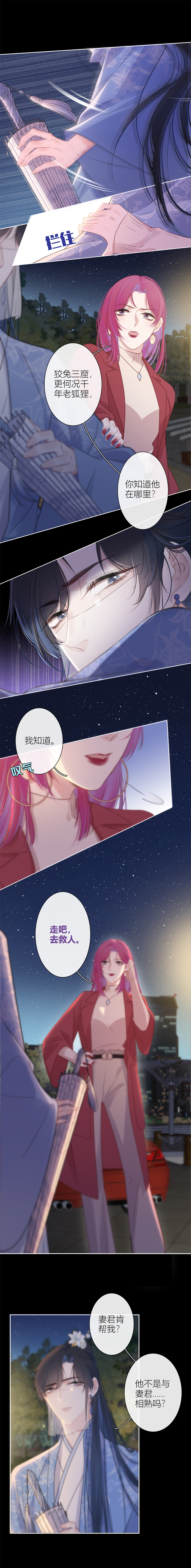《金屋藏骄》换装PLAY 上