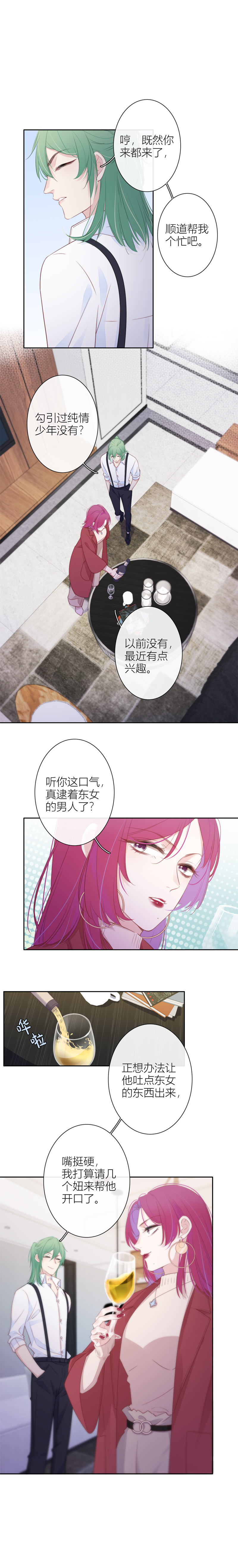 《金屋藏骄》兄弟重逢