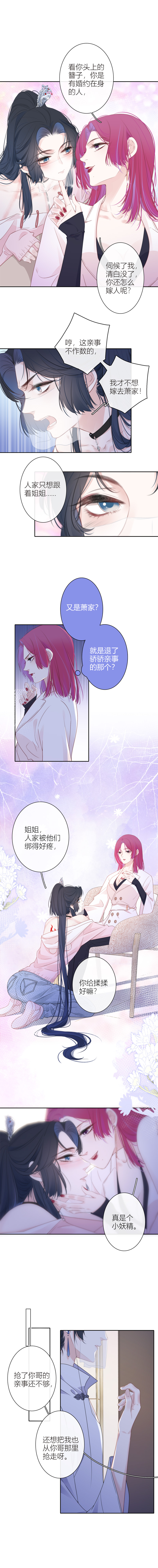 《金屋藏骄》绿茶男孩