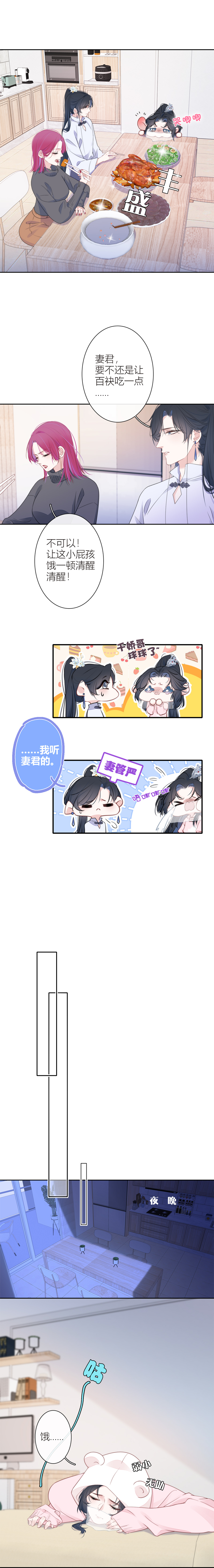 《金屋藏骄》绿茶男孩