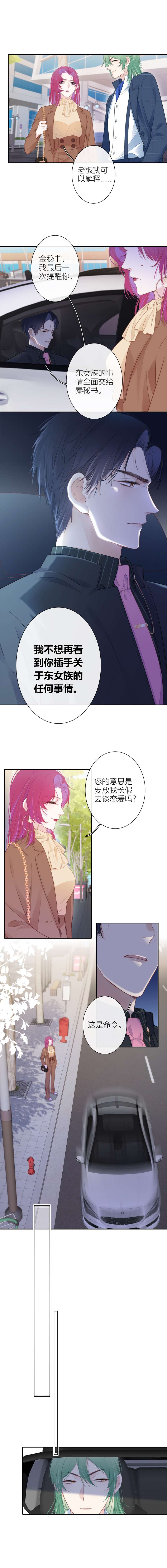《金屋藏骄》欲擒故纵（上）