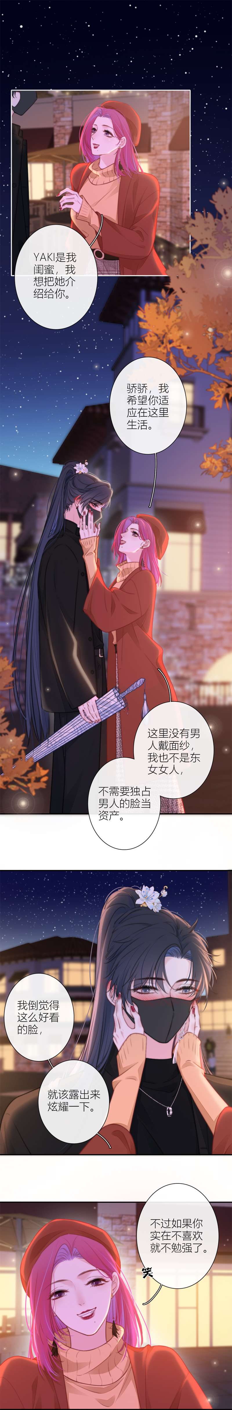 《金屋藏骄》小狼狗（上）