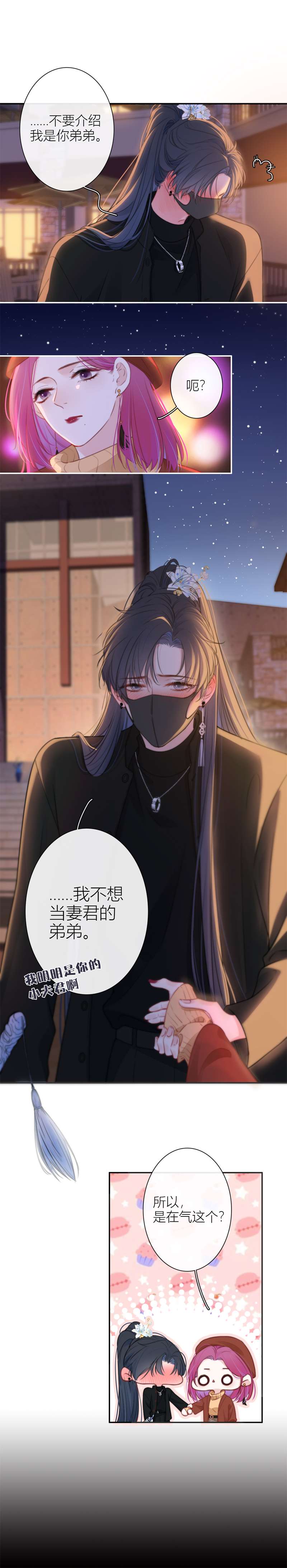 《金屋藏骄》小狼狗（上）