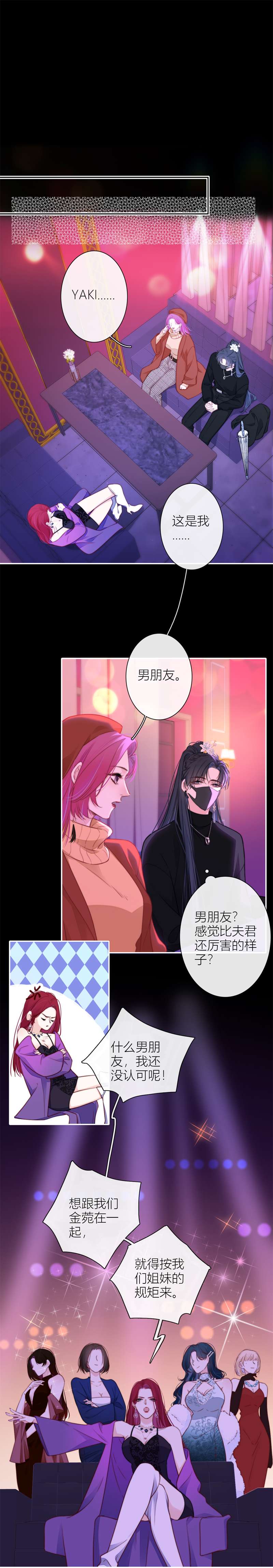 《金屋藏骄》小狼狗（上）