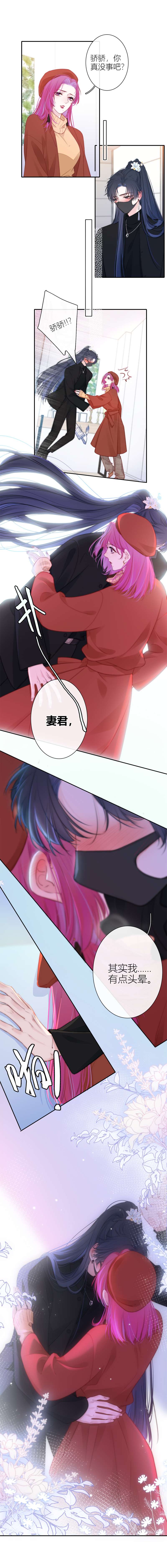 《金屋藏骄》小狼狗（下）