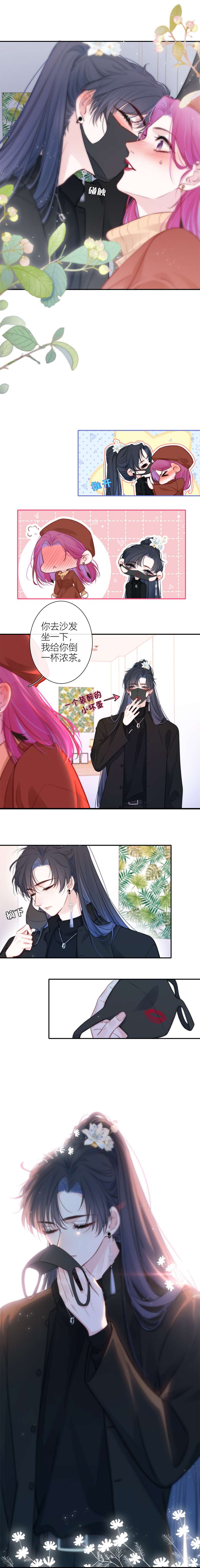 《金屋藏骄》小狼狗（下）