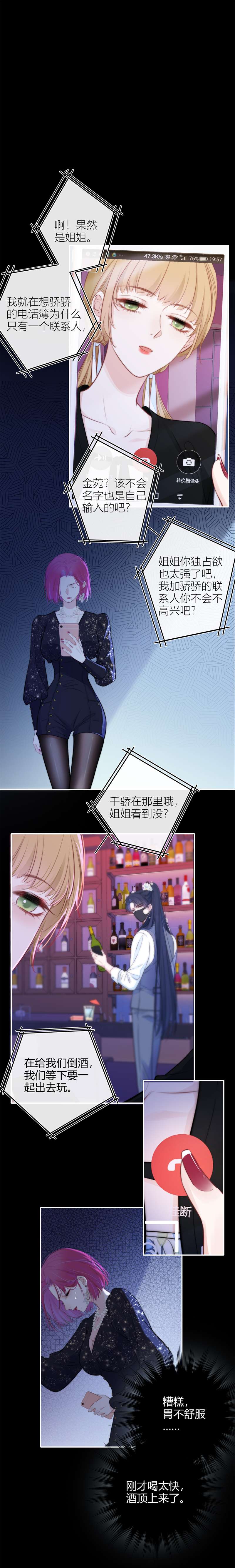 《金屋藏骄》冷战（下）