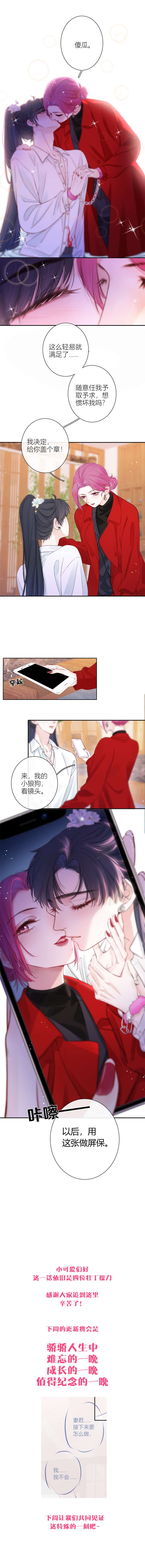《金屋藏骄》约会（中）